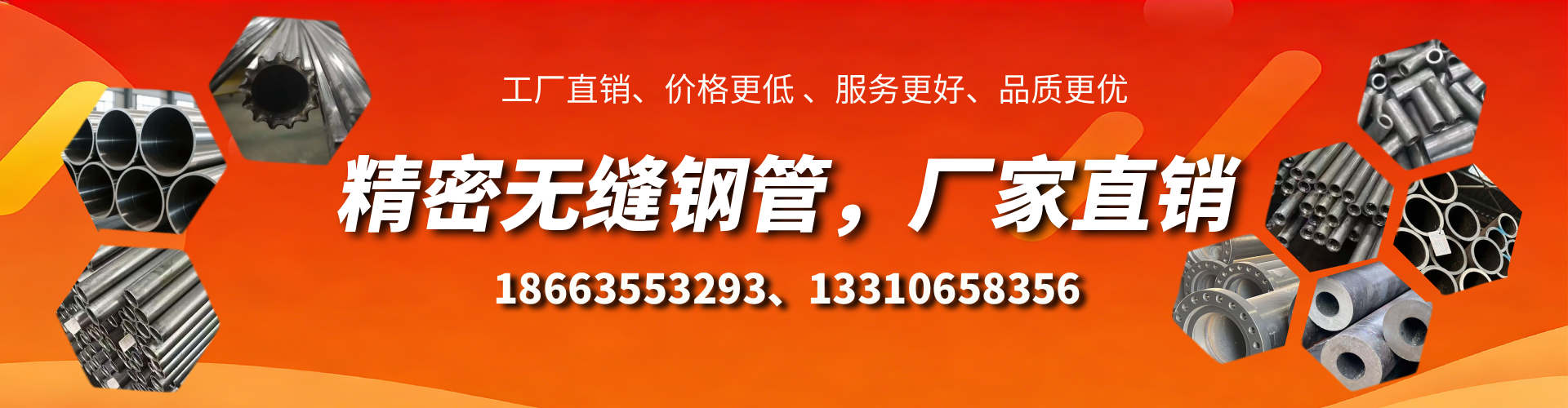 杭州精密无缝钢管厂家
